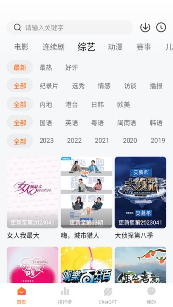 小柿子app图2