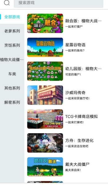 天秀云游app图3