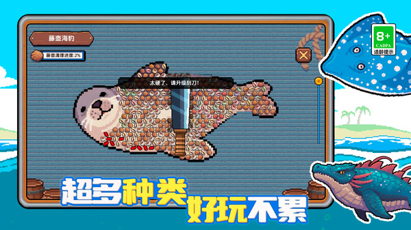 夹角打工人游戏图3
