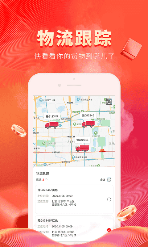 芯多多app图1