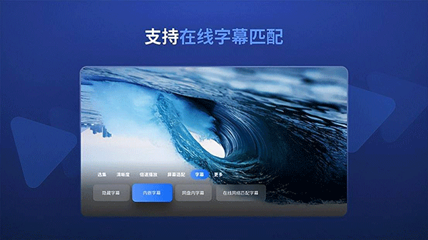 迅雷tv版图2