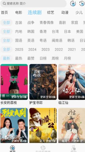 晓晓好剧app图1