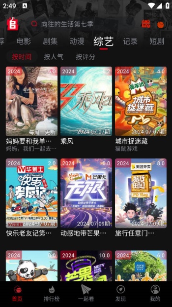 追剧兔app图4