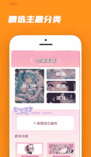 腐竹Wallpaper软件图3