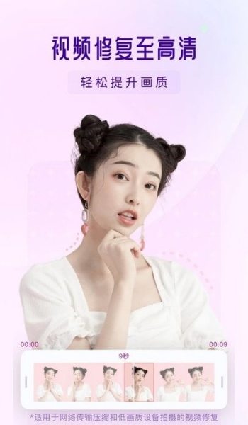 你我当年照片修复免费版图2