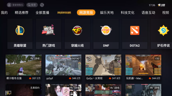 斗鱼tv电视版图3