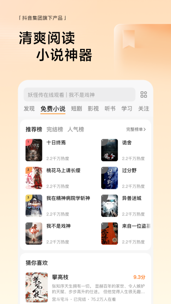 悟空浏览器官方正版图2