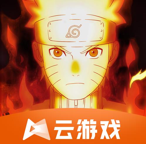 火影忍者云游戏