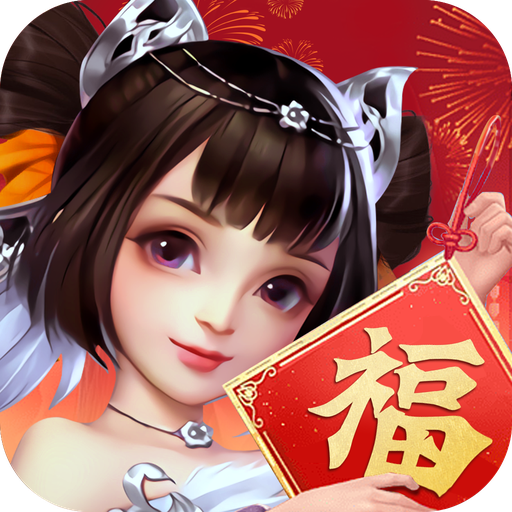 灵历十八年手游
