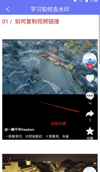 橙子去水印app图2