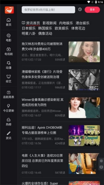 大米星球app图3