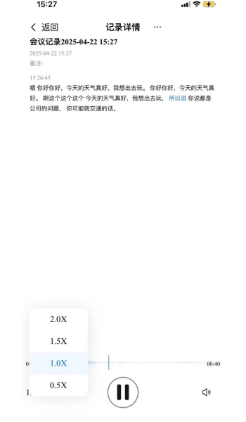 咪鼠AI软件图2