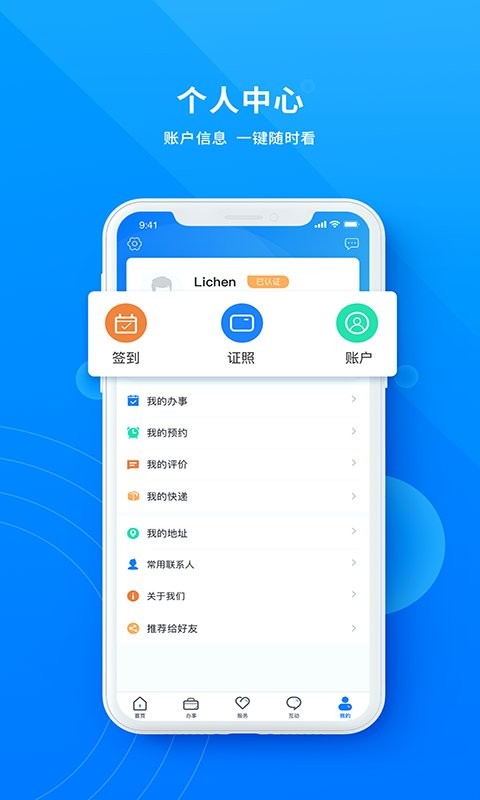 政通雄安app图3