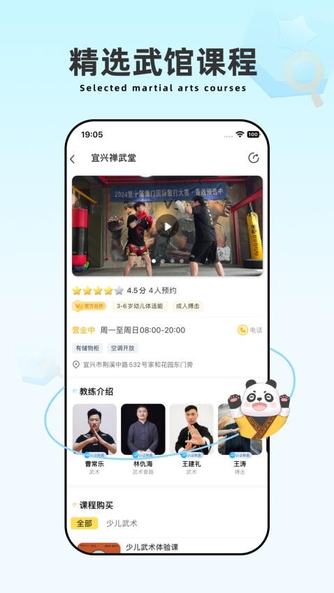 功夫链app图1