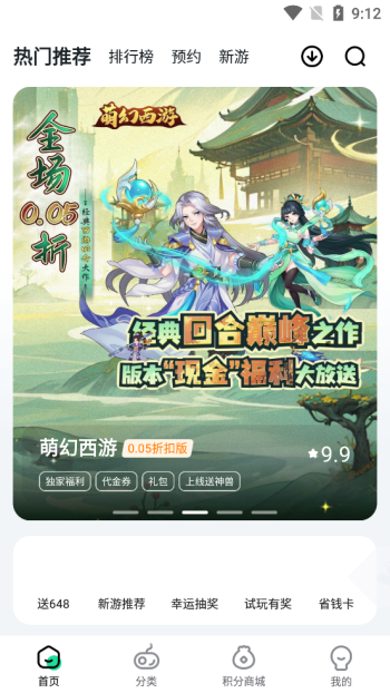 超v手游app图4