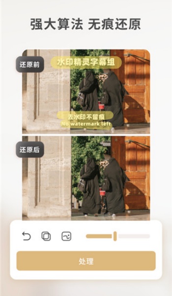 乐其爱水印精灵app图3