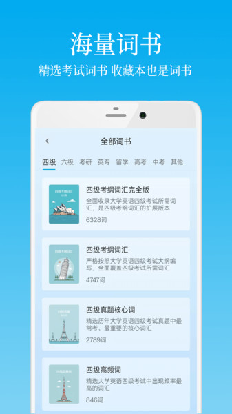 英语学习君app图2
