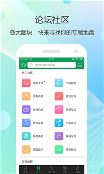 7723游戏盒最新版图3