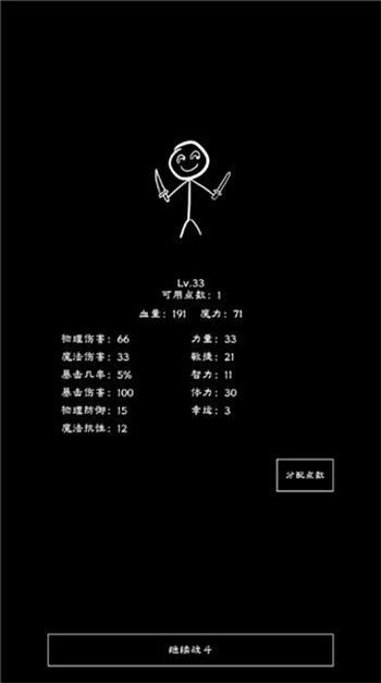 重生之我有刷怪笼游戏图1