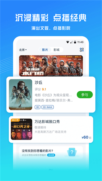 万达电影图3