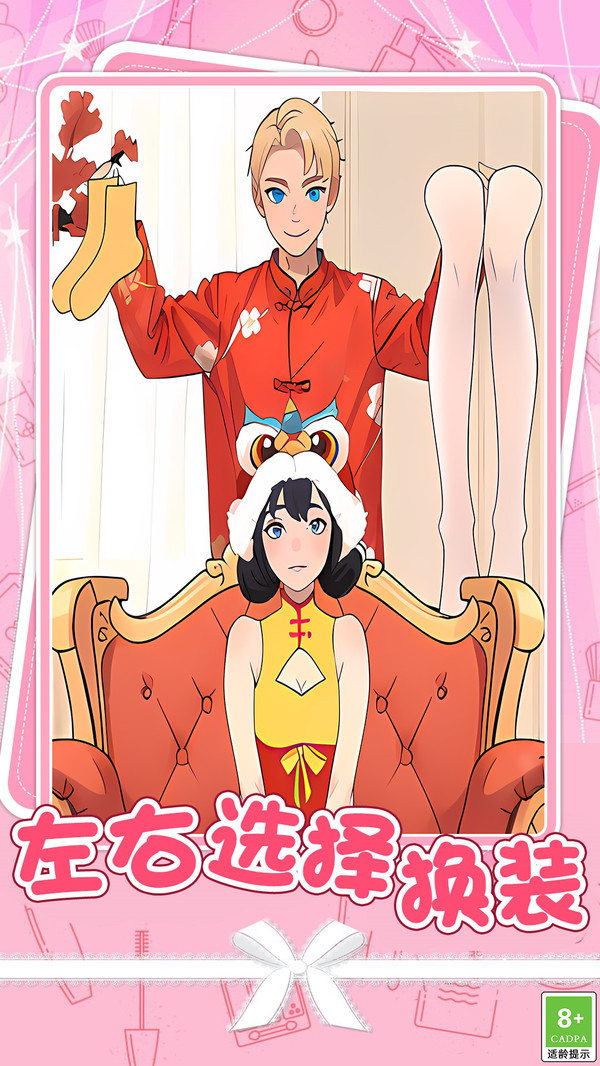 女生的日常生活游戏图1