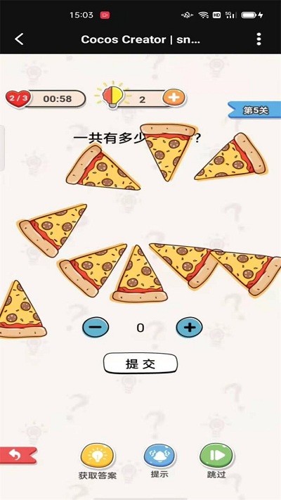 烧脑也疯狂游戏图4