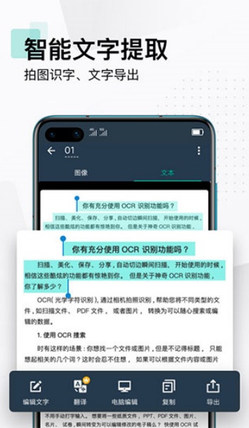 全能扫描王免费版图1