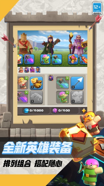 部落冲突昆仑版图2