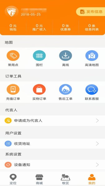 神马星app图3