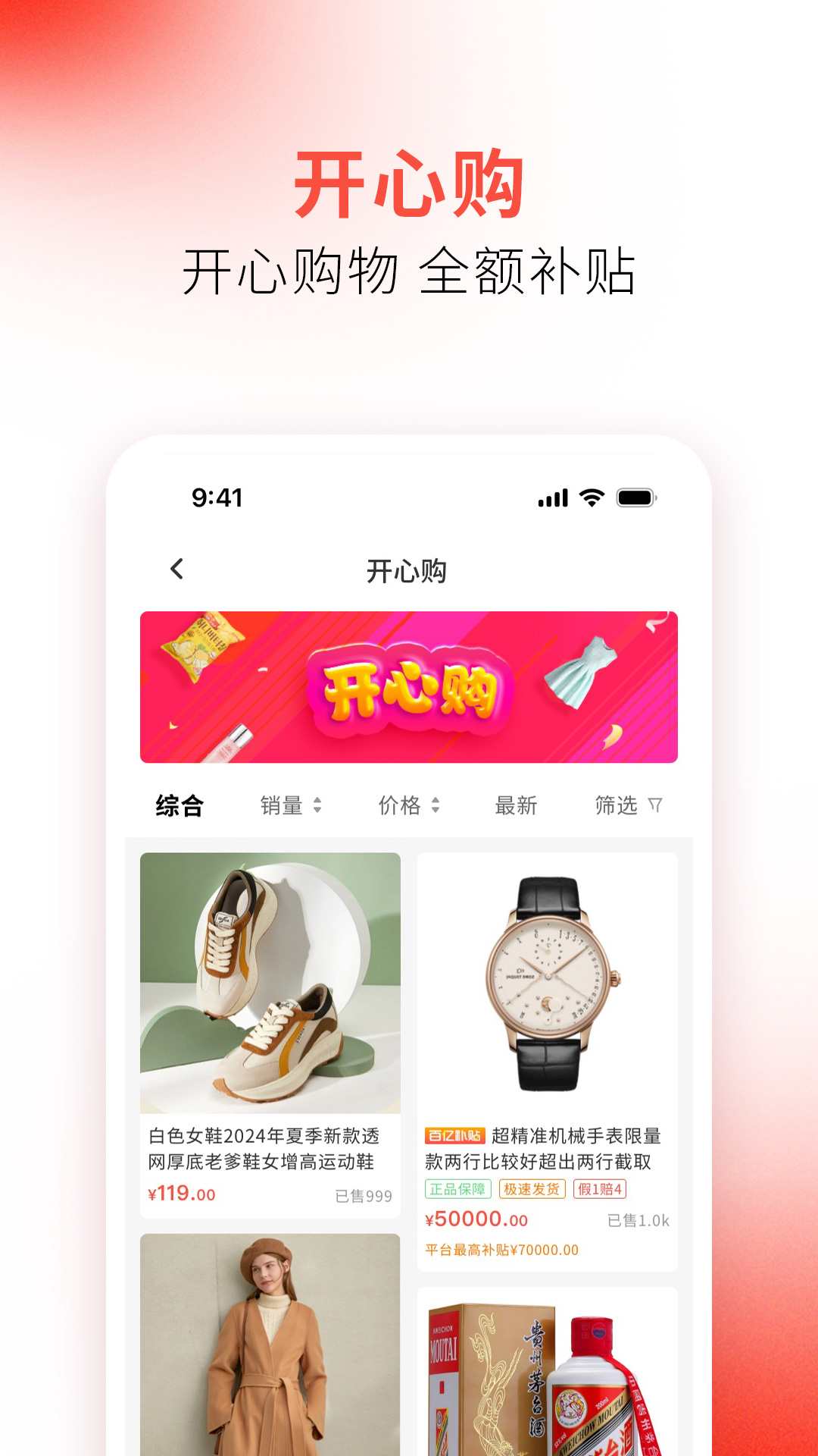 融e商城app图2