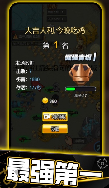 牛角州摸金逃离图1