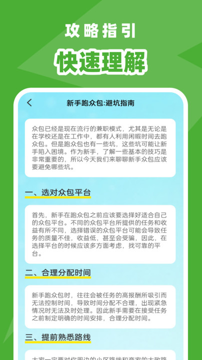 外卖众包秒送骑手app图2