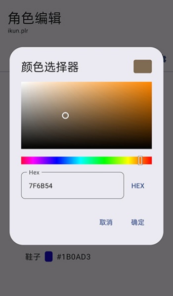 泰拉瑞亚存档编辑器(TR Save Editor)图2