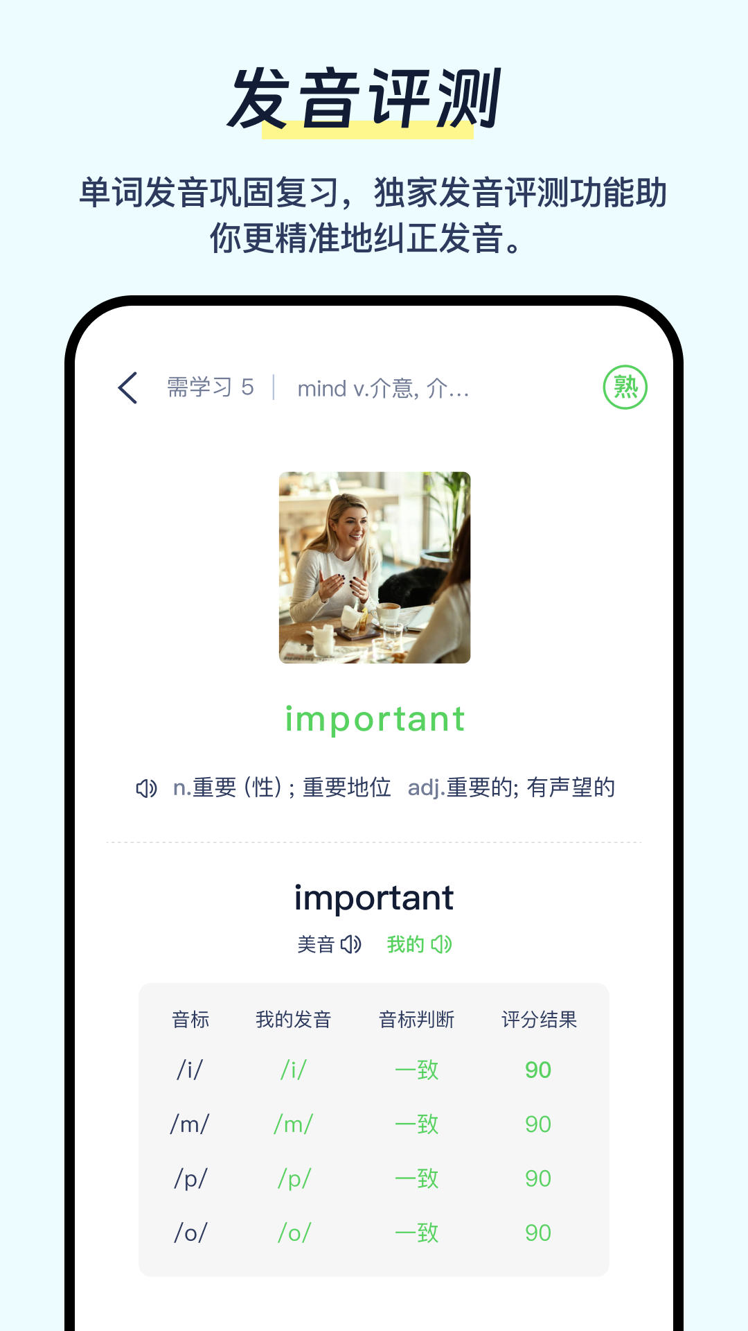 天天背单词app图3