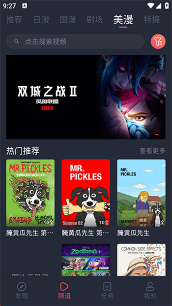 动漫共和国app图4