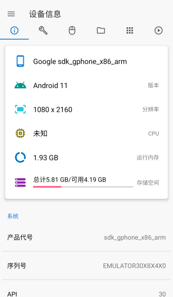 甲壳虫adb助手官网版图1