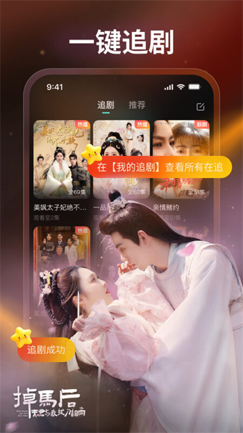 麦萌短剧app图2