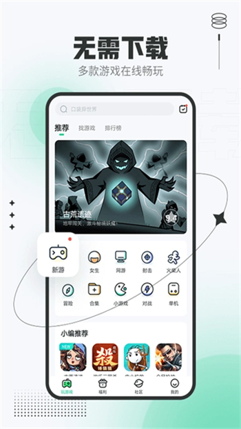 4399在线玩app图3