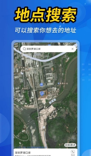 空天卫星地图app图2