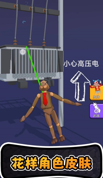 进化橡皮人世界游戏图1