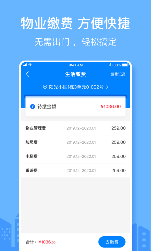 金居之家app图3