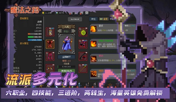 魔法之路图2