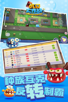 吃豆大作战手游图1