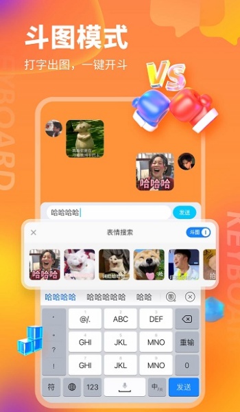 kk键盘官方正版图2