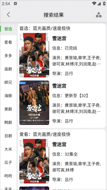 搜剧app图1