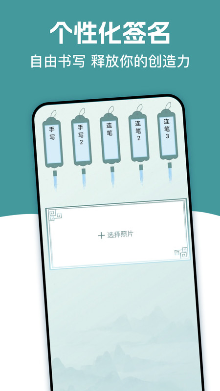 妙笔速签app图3