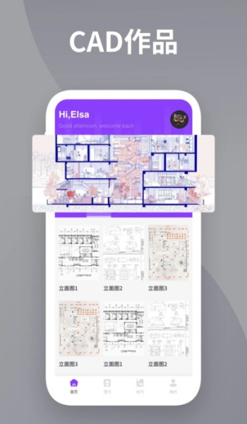 DWG看图全能王软件图3