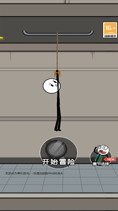 火柴人冒险日记游戏图2