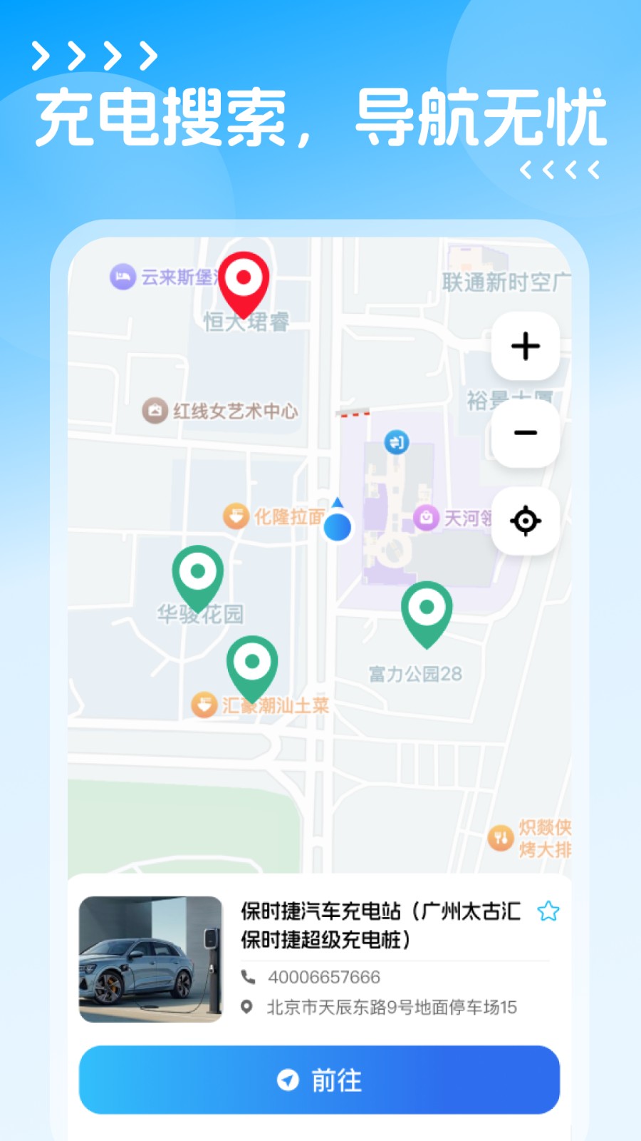 电动汽车充电桩软件图3