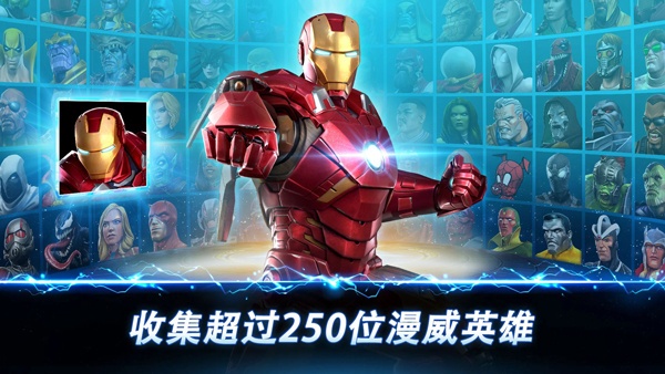 漫威超级争霸战官方正版图2